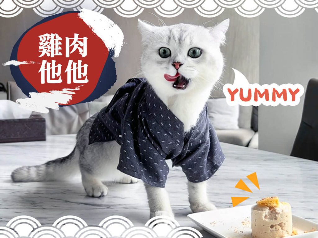 【毛孩教煮】雞肉他他