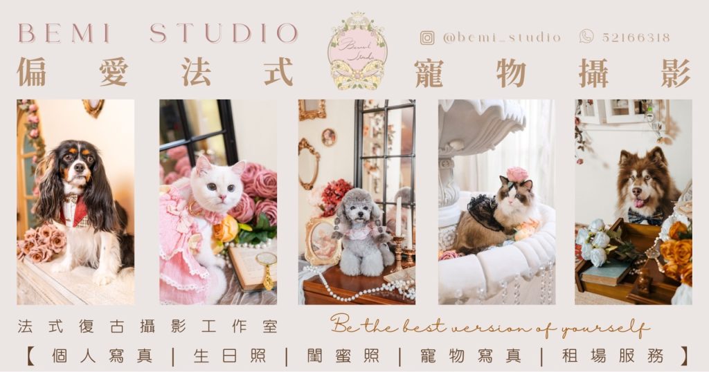 Bemi Studio